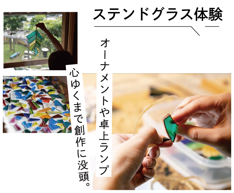ステンドグラス体験