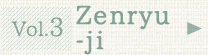 Vol.3 Zenryu-ji
