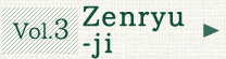Vol.3 Zenryu-ji