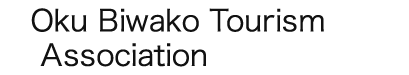 Oku Biwako Tourism Association