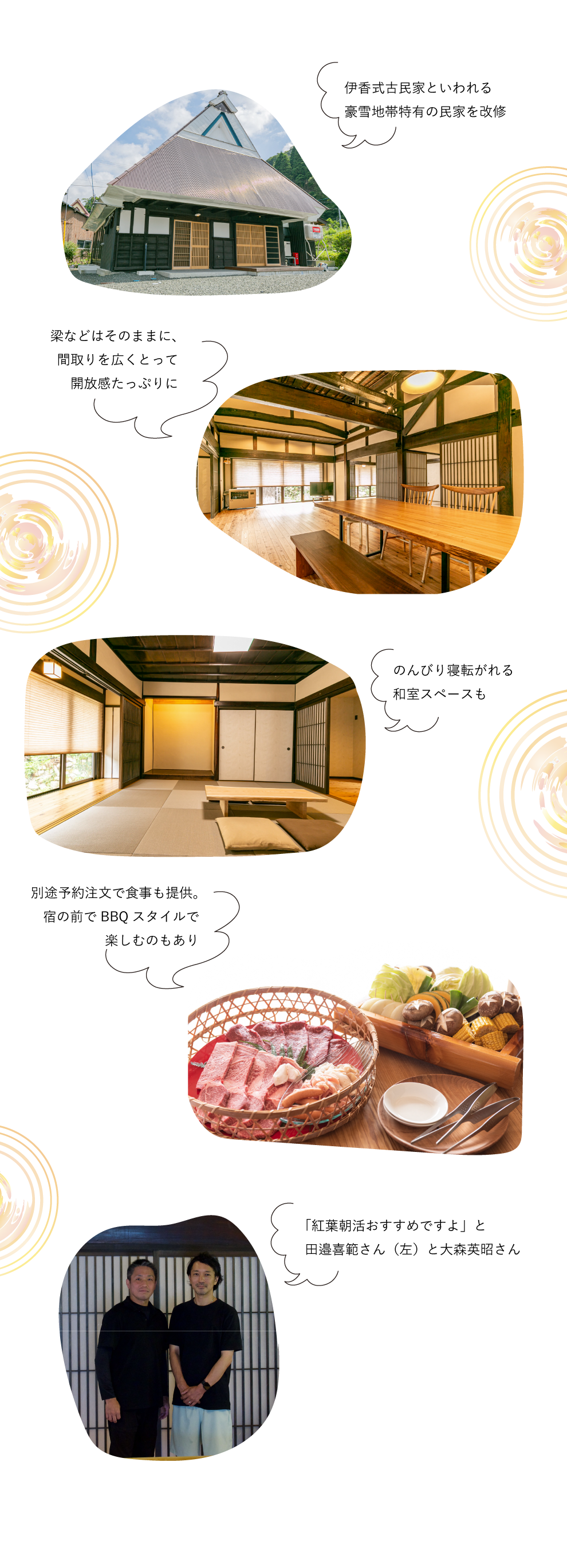 古民家宿 そよも