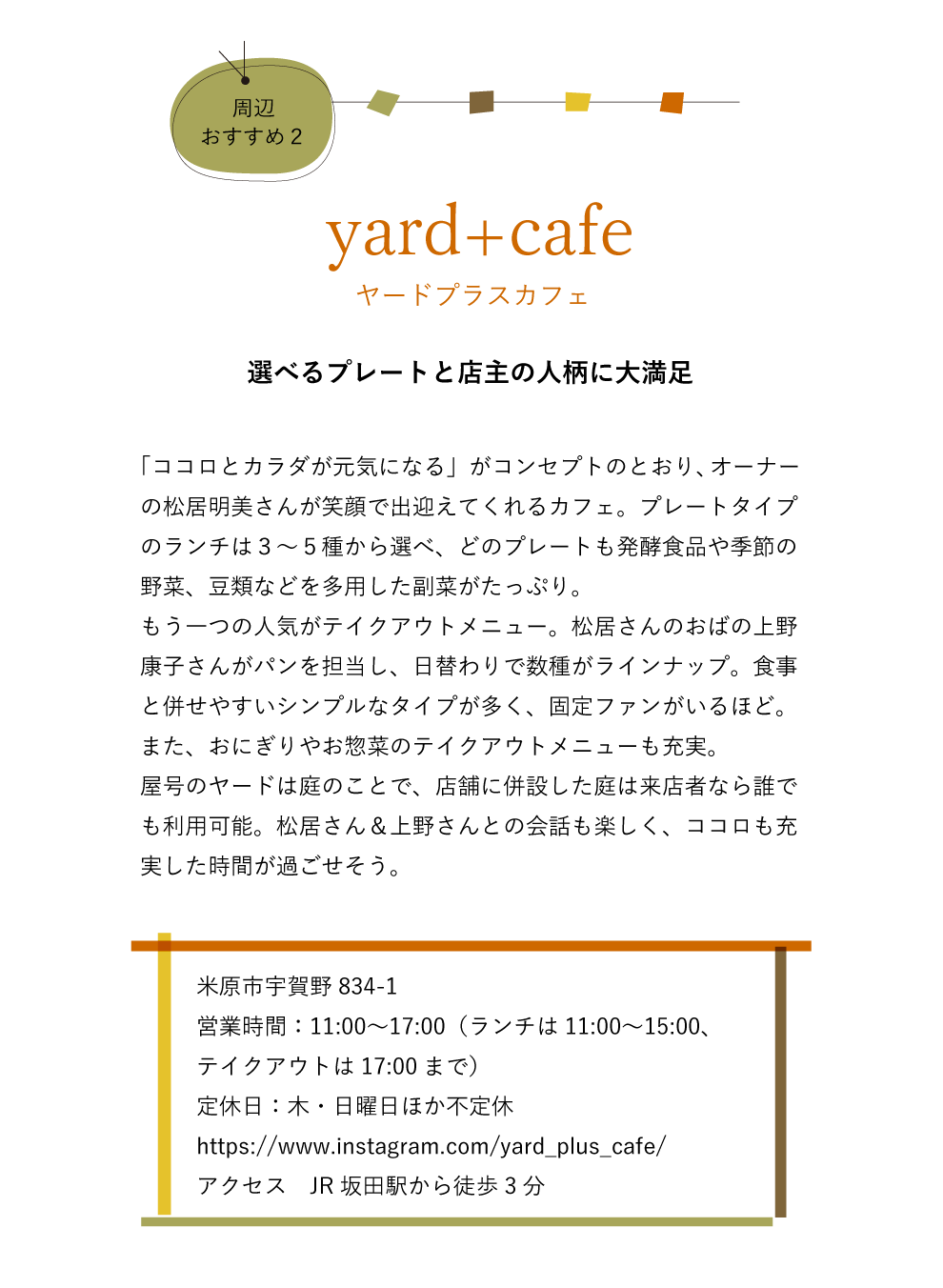 yard+cafe ヤードプラスカフェ