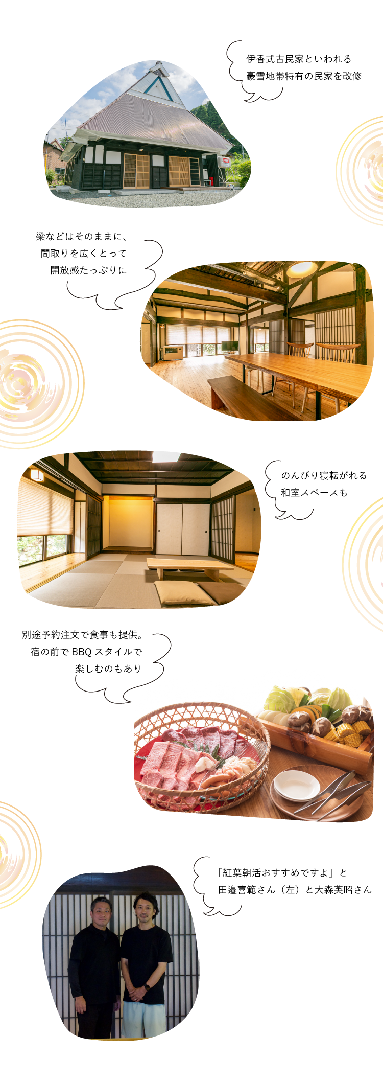 古民家宿 そよも