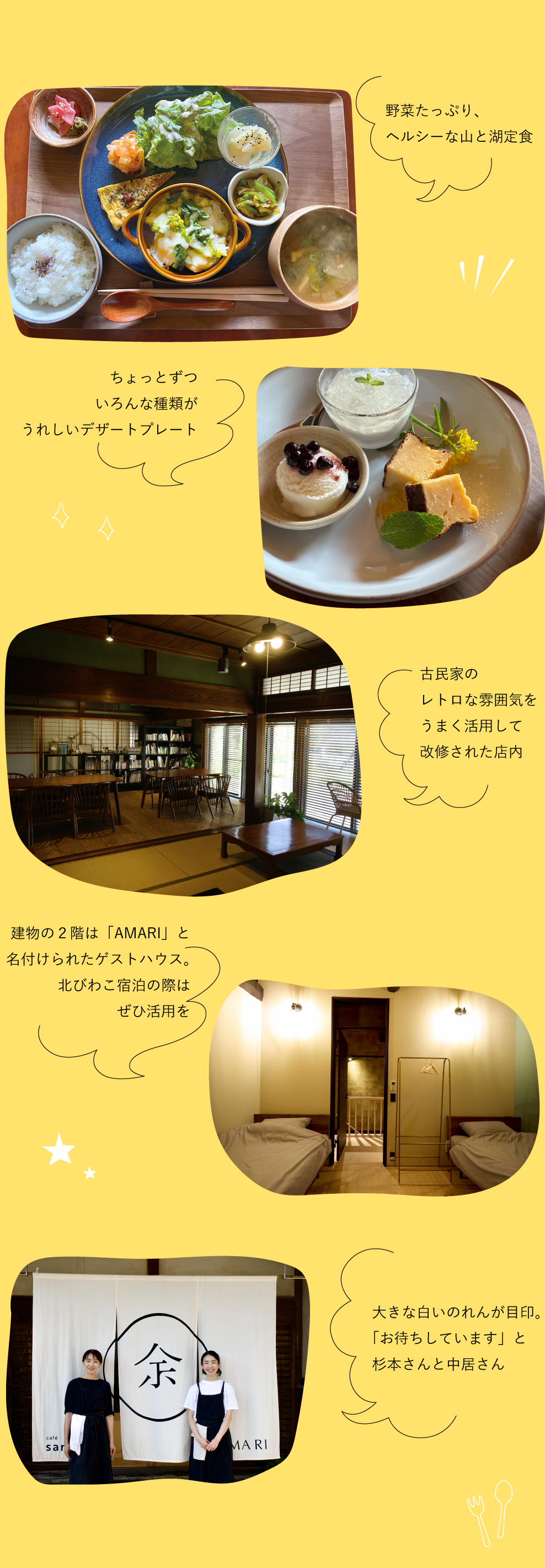 カフェ santoco 山と湖