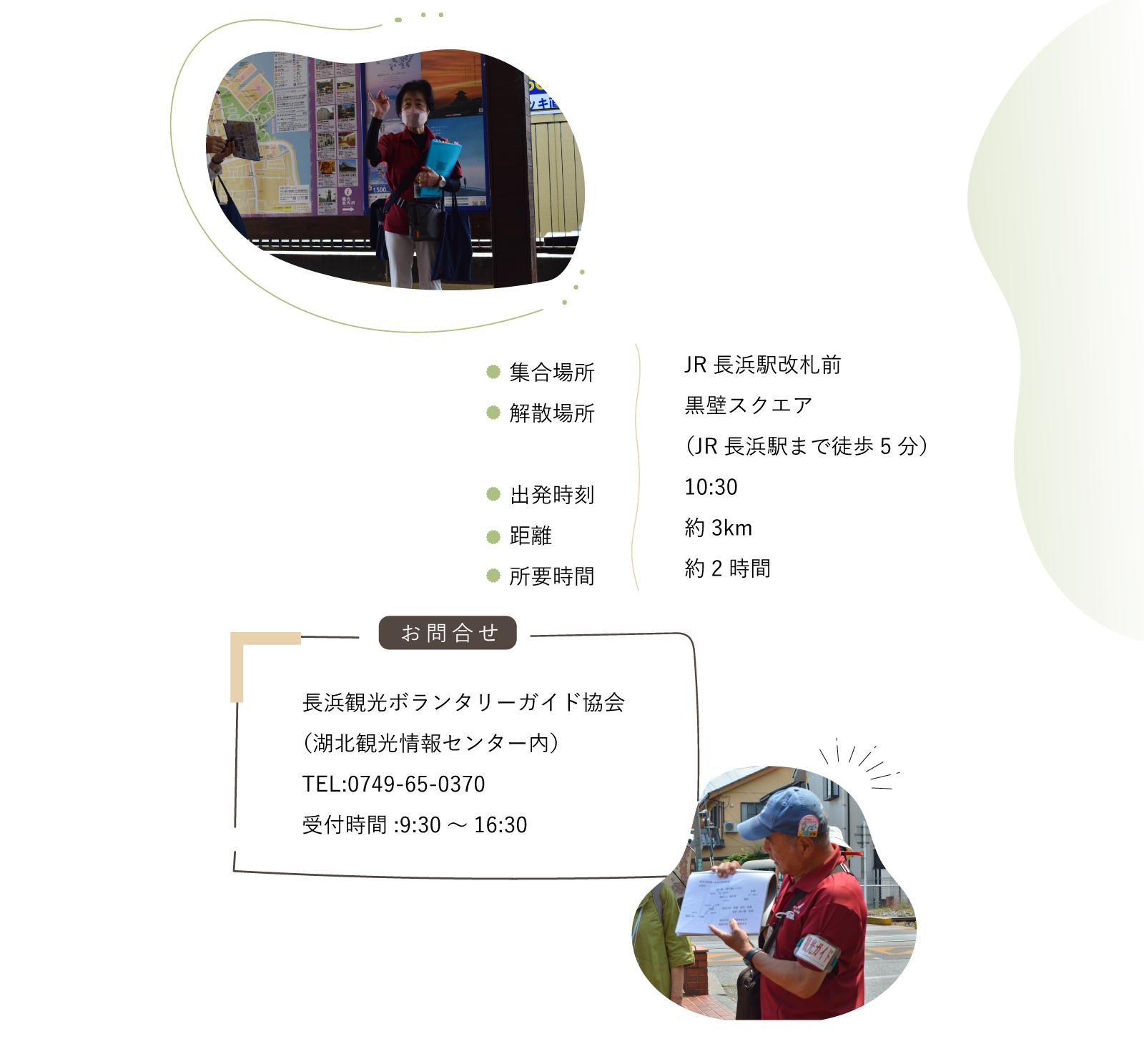 秀吉が築いた城下町「長浜」を巡る