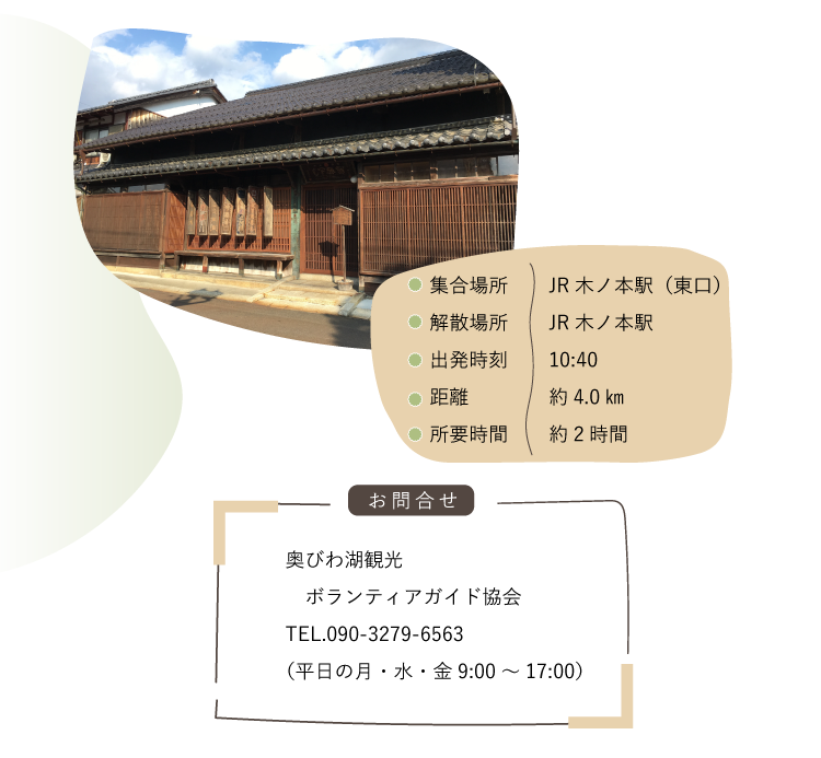 小谷城下の郡上～伊部をぶらり