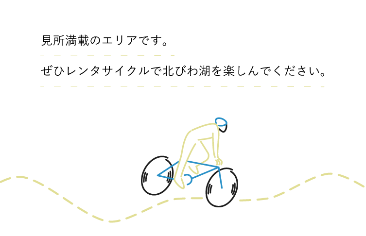 自転車旅のおすすめスポット
