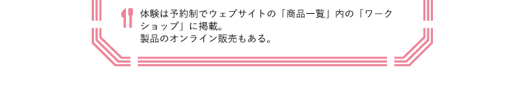 まんまる日和｜糀と味噌工房