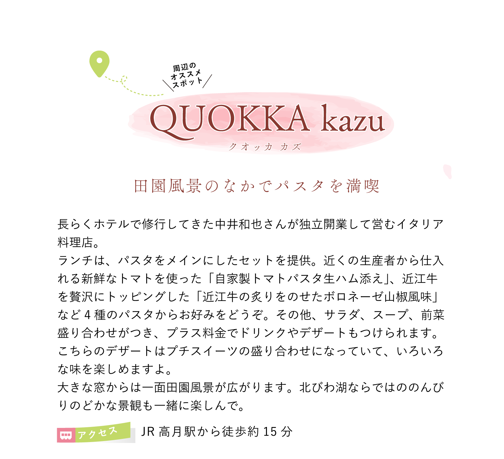 QUOKKA kazu（クオッカ カズ）