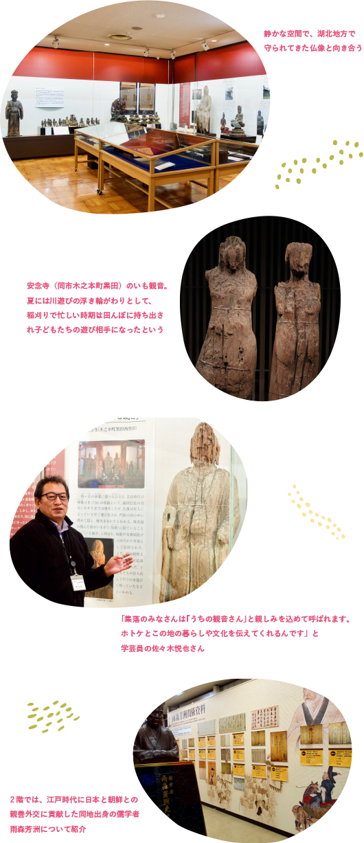 高月観音の里歴史民俗資料館