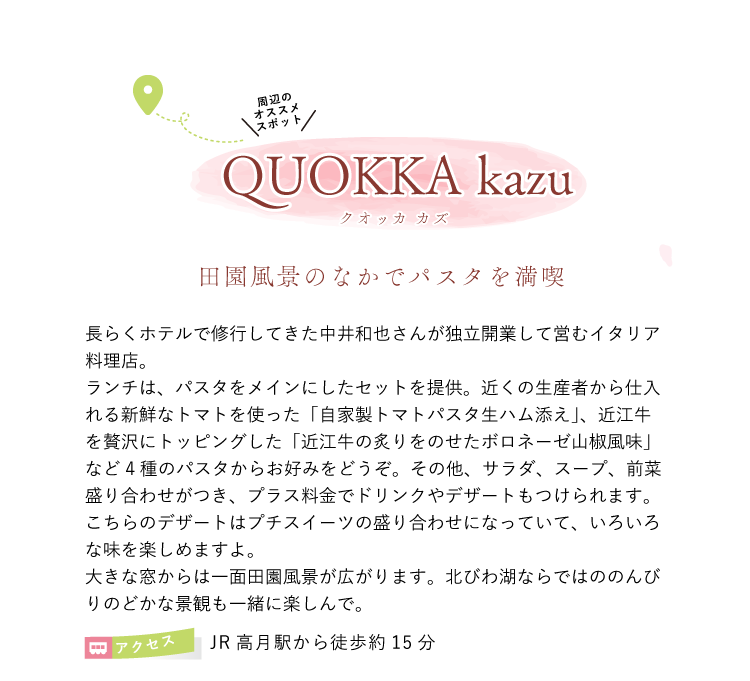 QUOKKA kazu（クオッカ カズ）