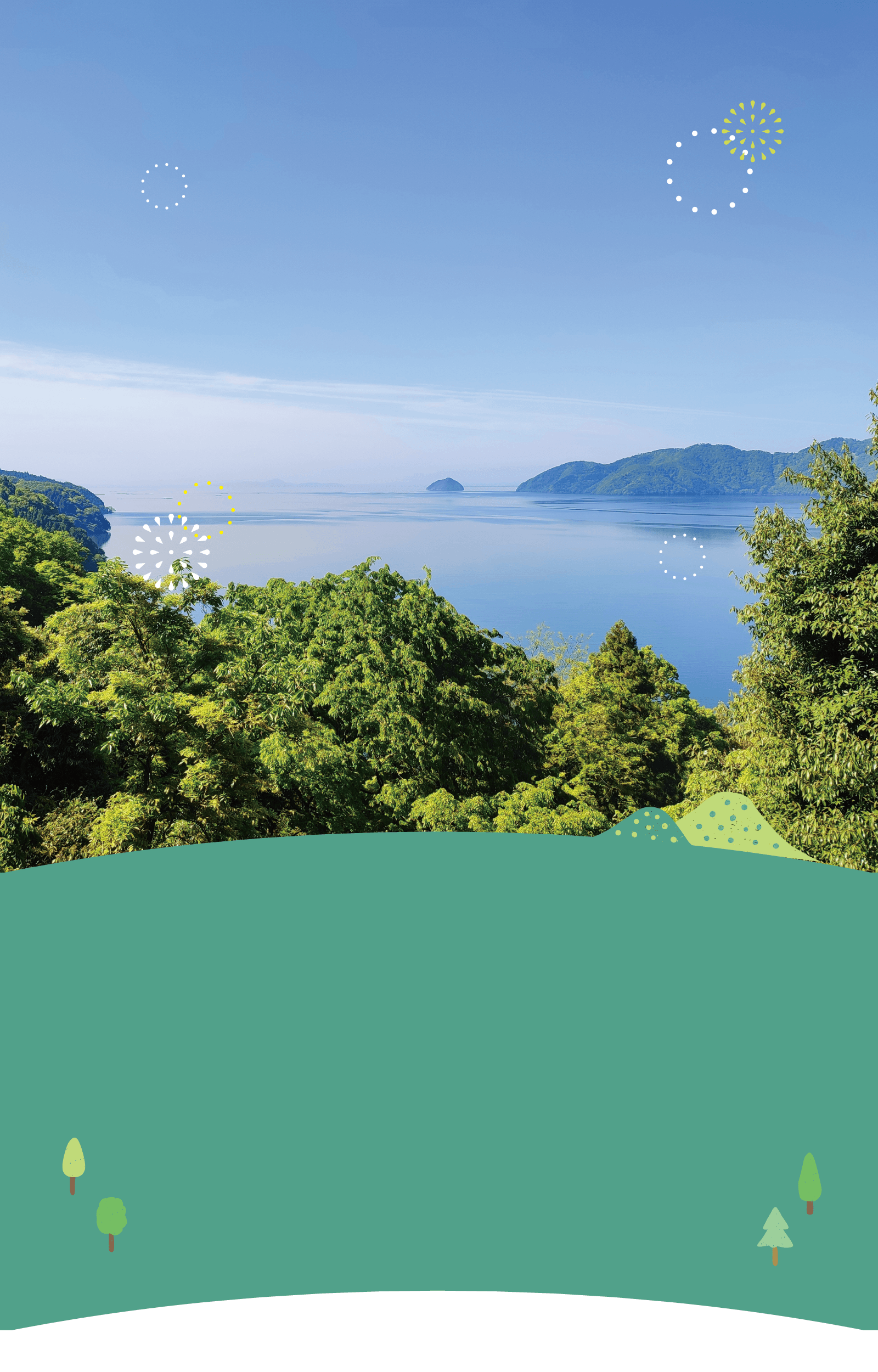 暑さ吹き飛ぶ爽快スポットへようこそ PC用の大きな画像