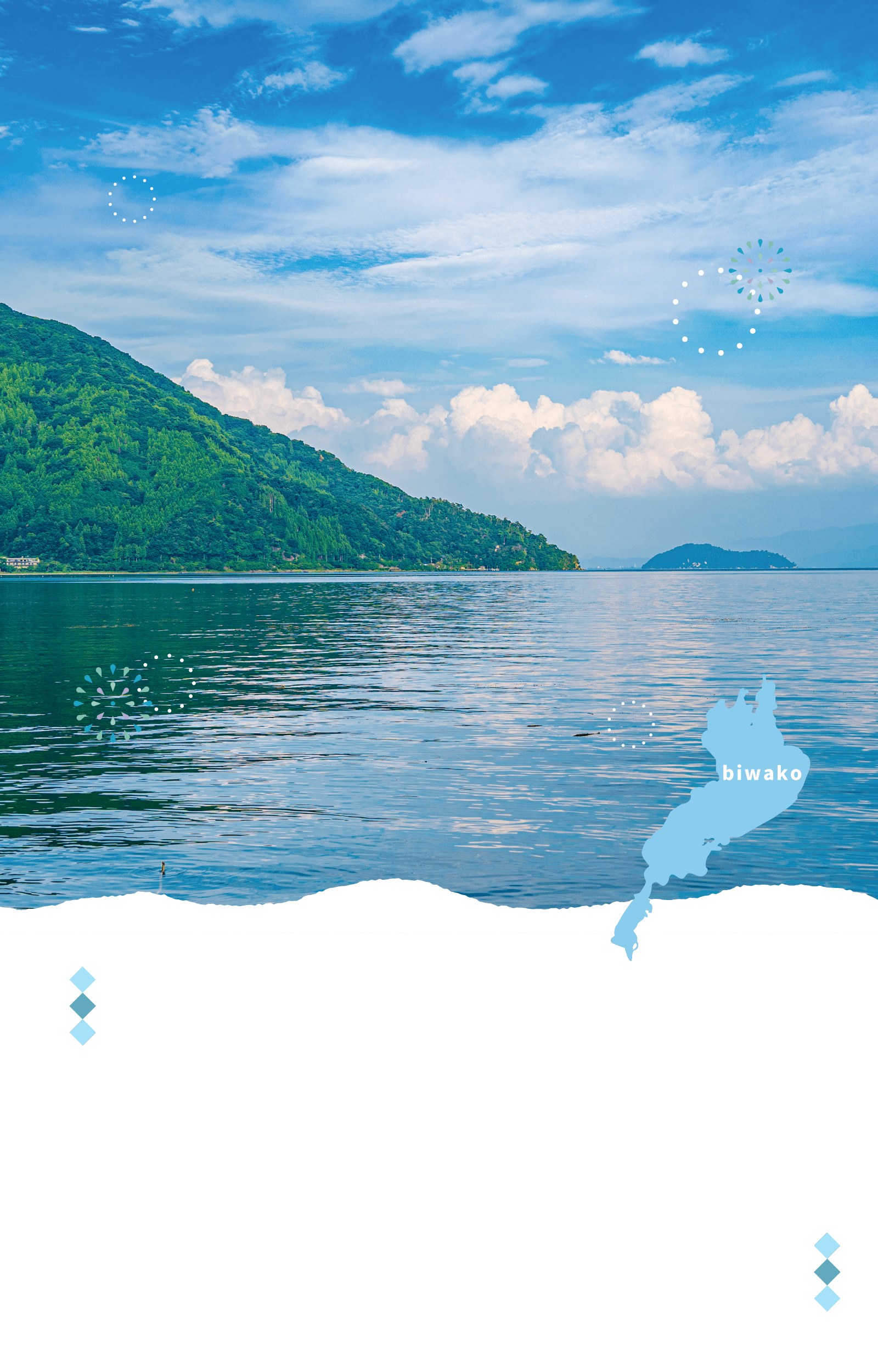 暑さ吹き飛ぶ爽快スポットへようこそ PC用の大きな画像