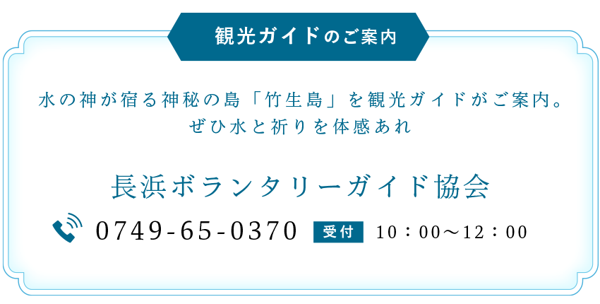 観光ガイドのご案内