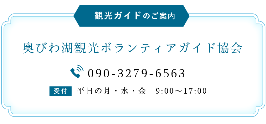 観光ガイドのご案内