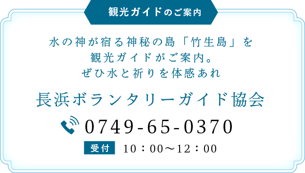 観光ガイドのご案内