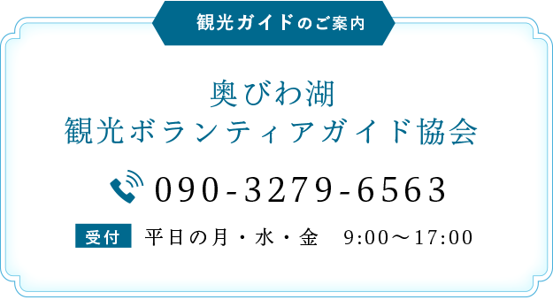 観光ガイドのご案内
