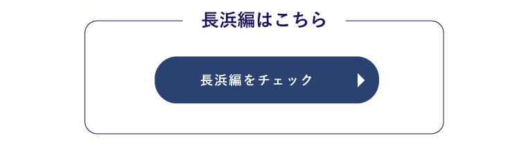 スポットをチェック