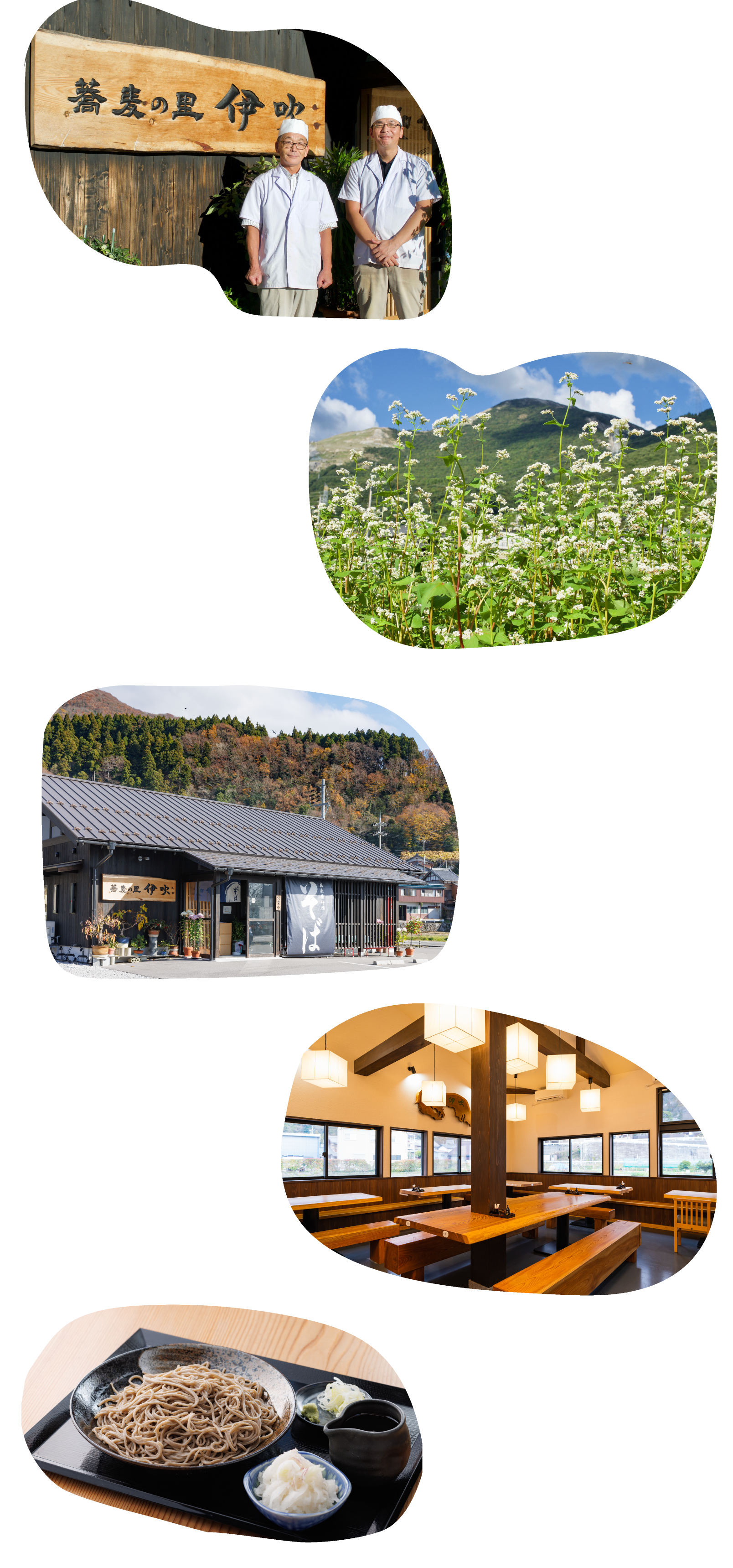蕎麦の里 伊吹