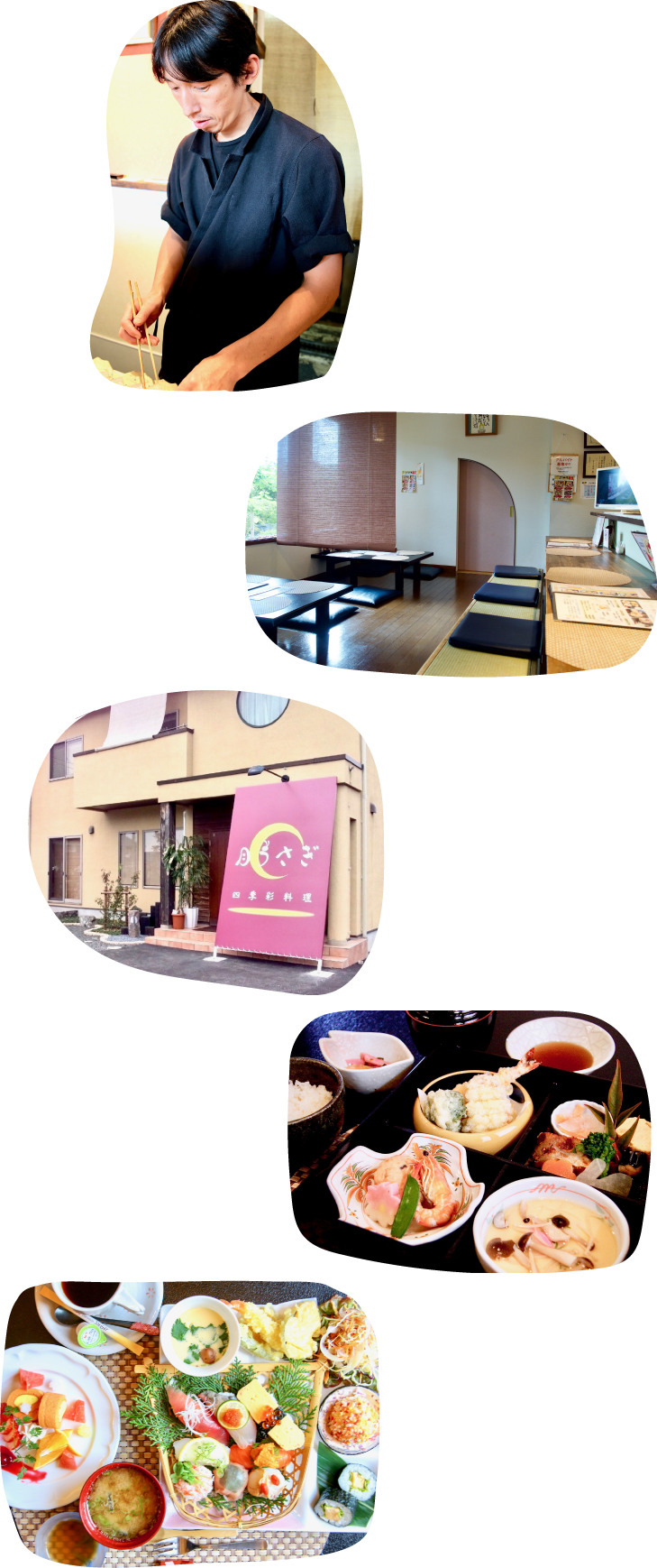 四季彩料理 月うさぎ