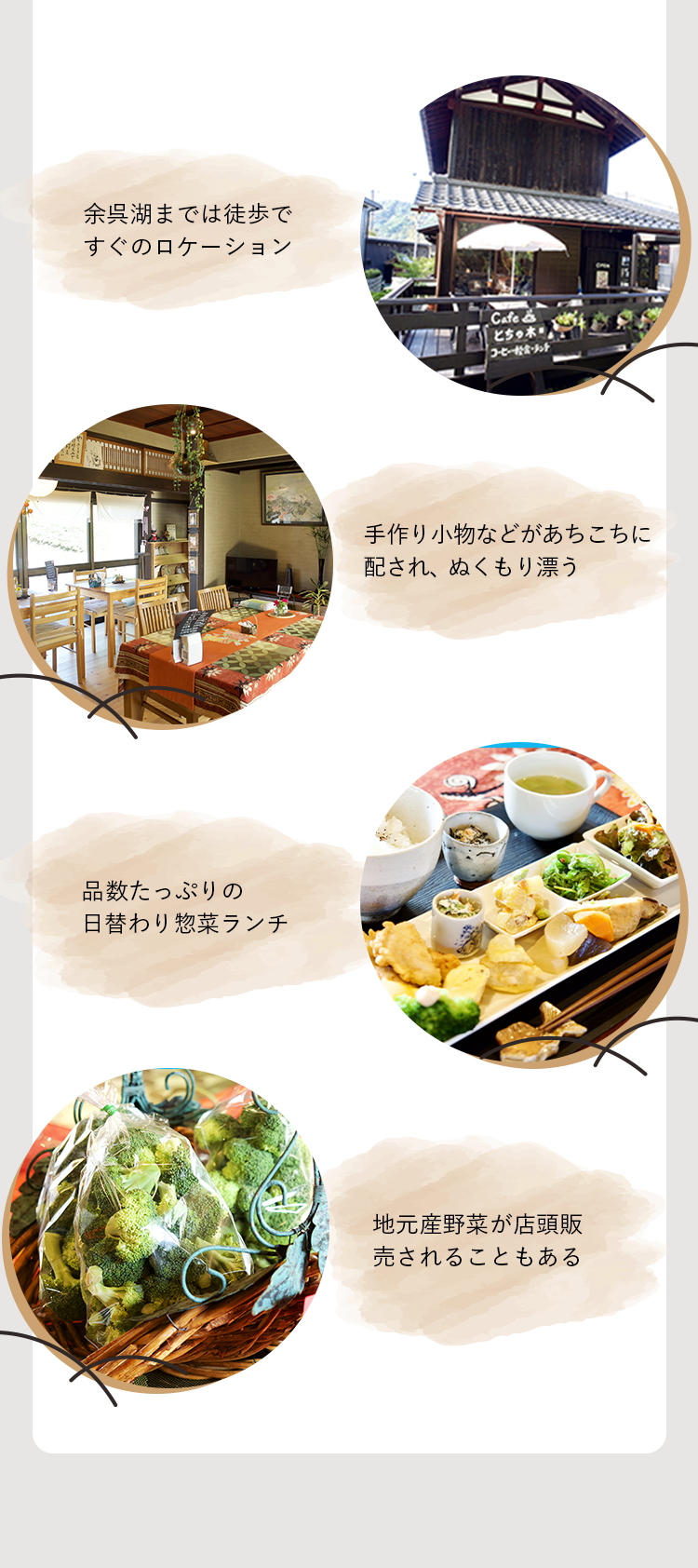 カフェとちの木