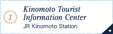 1.Kinomoto Tourist Information Center JR Kinomoto Station