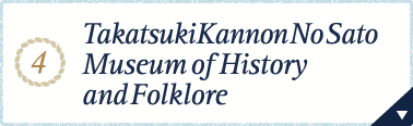 4.Takatsuki Kannon No Sato Museum of History and Folklore