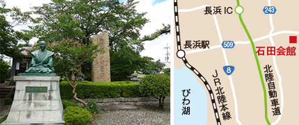 長浜市 石田会館