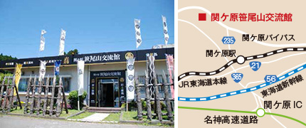 関ケ原 関ケ原笹尾山交流館