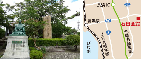 長浜市 石田会館