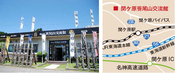 関ケ原 関ケ原笹尾山交流館