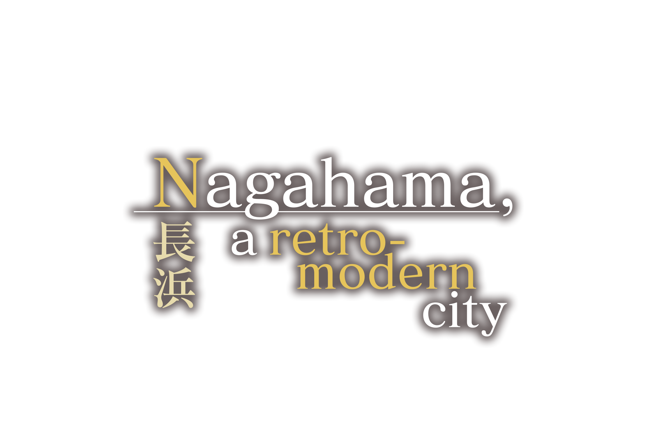 Nagahama,a retro-modern city