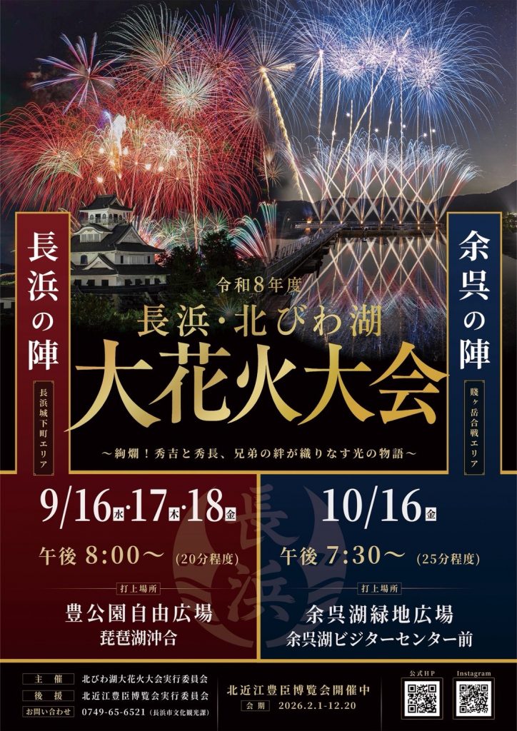 花火大会チラシ表面